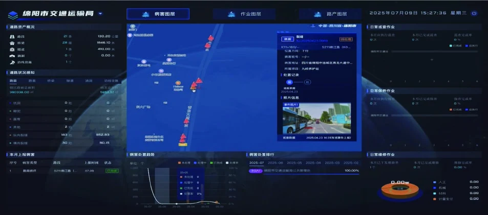 公路养护管理平台界面